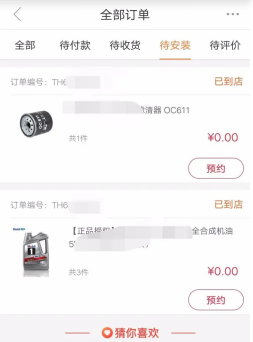 途虎养车保养可靠吗 途虎养车保养和4s店相比哪个更好