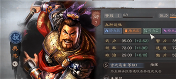 三国志战略版魏盾怎么玩