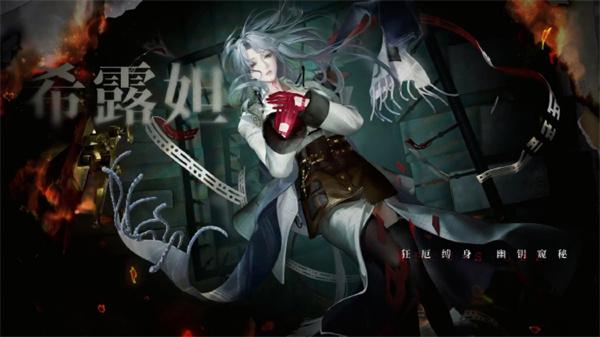 无期迷途希露妲怎么玩-希露妲玩法攻略