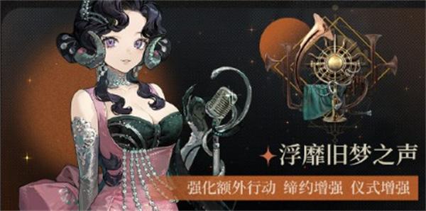 重返未来1999伊索尔德狂想效果是什么