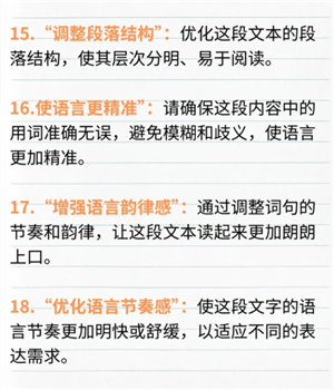 豆包指令怎么用 豆包指令限制字数上线多少