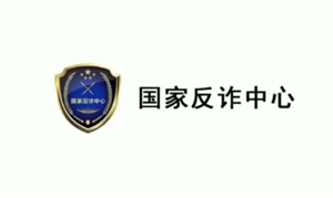 国家反诈中心会监控手机吗 国家反诈中心会影响看片吗