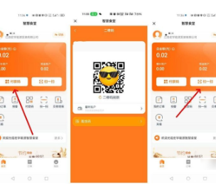 建行生活智慧食堂在哪里打开 建行生活智慧食堂怎么充值