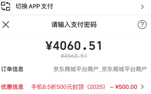 国补手机政策2025最新消息 手机国补怎么领取具体操作方法