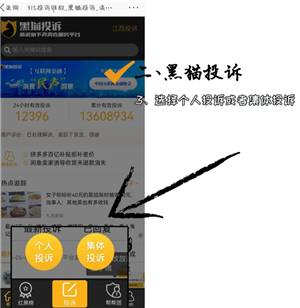 天猫怎么投诉商家 天猫怎么投诉商家的方法 天猫怎么投诉商家 天猫怎么投诉商家的方法