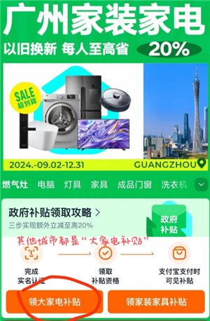 建行生活国补怎么领 建行生活国补资格已占用怎么取消 建行生活国补怎么领 建行生活国补资格已占用怎么取消