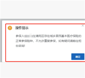 国家医保服务平台怎么交医保 国家医保服务平台怎么给孩子交医保