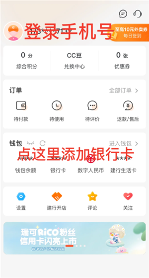 建行生活国补怎么领 建行生活国补资格已占用怎么取消 建行生活国补怎么领 建行生活国补资格已占用怎么取消