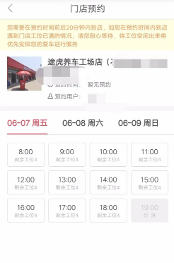 途虎养车保养可靠吗 途虎养车保养和4s店相比哪个更好
