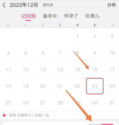 美柚记录月经准不准 美柚记录月经怎么修改 美柚记录月经准不准 美柚记录月经怎么修改