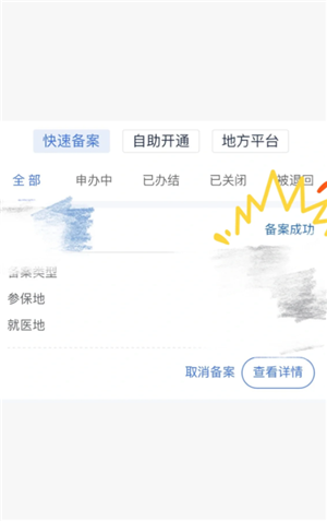 国家医保服务平台异地就医报销流程 国家医保服务平台异地就医可以直接结算吗
