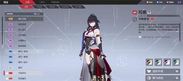 卡拉彼丘拉薇红皮怎么获取