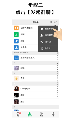 微信建群的步骤和方法 微信建群一次可以拉多少人不用验证 微信建群的步骤和方法 微信建群一次可以拉多少人不用验证
