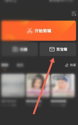快影怎么去水印 快影怎么视频水印去除方法