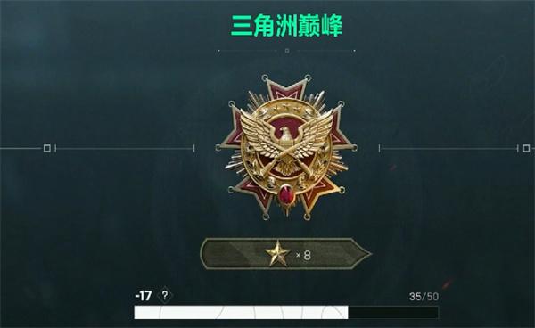 三角洲行动隐藏分怎么查看-隐藏分查看方法