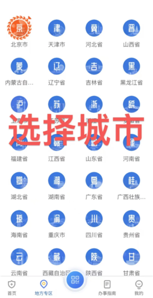 国家医保服务平台怎么绑定家庭成员 国家医保服务平台怎么绑定共济账户