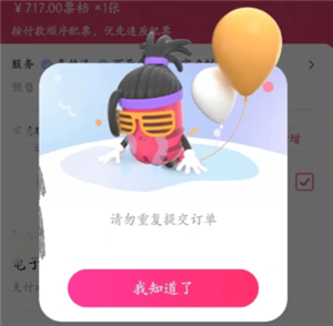 大麦抢票可以多人账号抢同一人的票吗 大麦抢票可以转让给别人吗