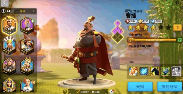 万国觉醒两个武将怎么派