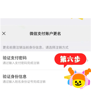 微信怎么解除实名认证 微信怎么解除实名认证不注销