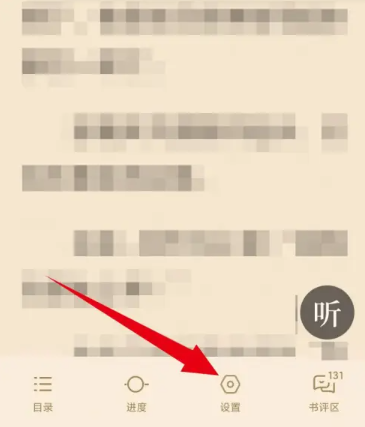 QQ阅读怎么取消自动续费 QQ阅读怎么取消自动购买下一章