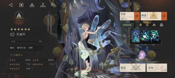 重返未来1999贝丽尔心相怎么选择-贝丽尔心相选择推荐