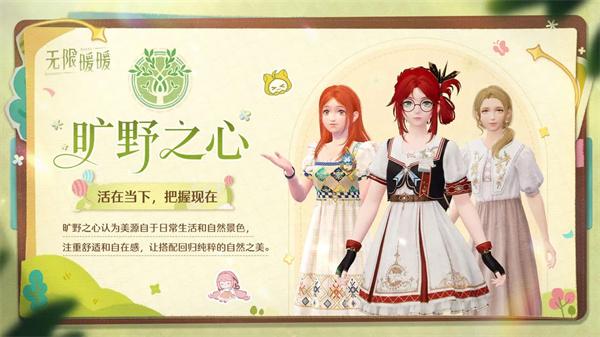 无限暖暖流派选哪个-流派选择推荐