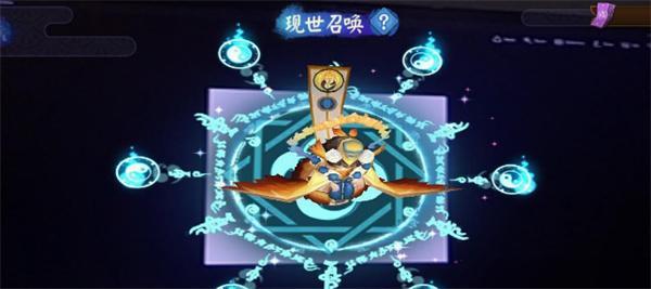 阴阳师现世符咒在哪用