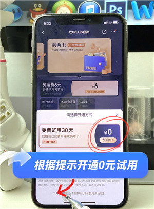 京东plus会员怎么关闭自动续费 京东plus会员怎么开一个月 京东plus会员怎么关闭自动续费 京东plus会员怎么开一个月