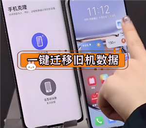 华为手机克隆怎么把微信聊天记录传过来 华为手机克隆是把所有的数据都复制过去吗
