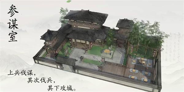 三国望神州参谋室有什么用-参谋室作用介绍