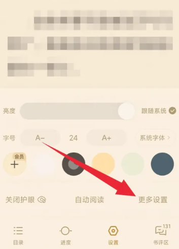 QQ阅读怎么取消自动续费 QQ阅读怎么取消自动购买下一章