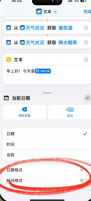 墨迹天气怎么设置到桌面 墨迹天气怎么设置闹钟播报天气 墨迹天气怎么设置到桌面 墨迹天气怎么设置闹钟播报天气