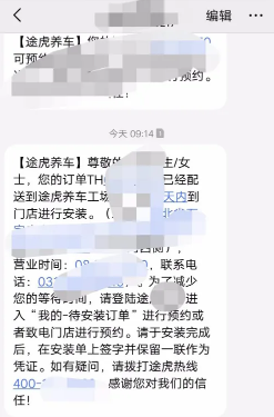 途虎养车保养可靠吗 途虎养车保养和4s店相比哪个更好