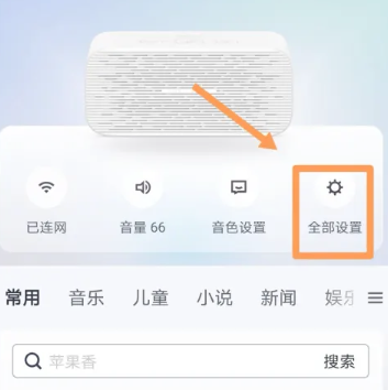天猫精灵怎么连接网络 天猫精灵怎么连接手机蓝牙