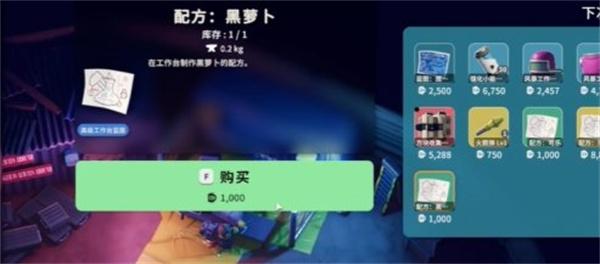 逃离鸭科夫黑萝卜有什么用-黑萝卜作用介绍