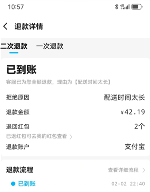 饿了么超时了有赔偿吗 饿了么超时了怎么申请赔偿 饿了么超时了有赔偿吗 饿了么超时了怎么申请赔偿