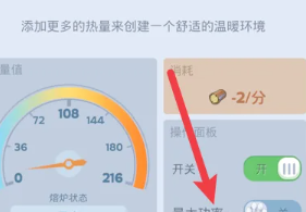 无尽冬日大熔炉最高可以升多少级 无尽冬日大熔炉升级所需时间