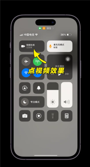 微信视频美颜怎么设置 微信视频美颜在哪打开