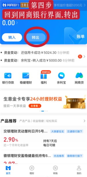 支付宝提现怎么操作 支付宝提现到银行卡多久到账