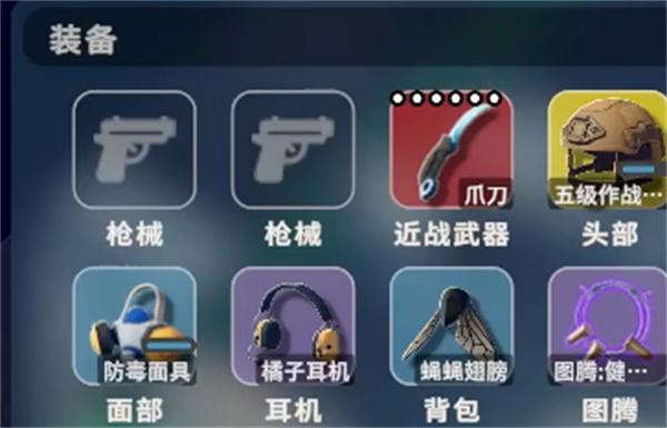 逃离鸭科夫图腾可以叠加吗-图腾是否可以叠加介绍