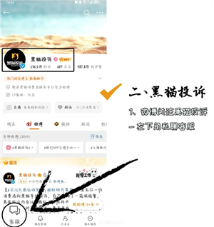 天猫怎么投诉商家 天猫怎么投诉商家的方法 天猫怎么投诉商家 天猫怎么投诉商家的方法