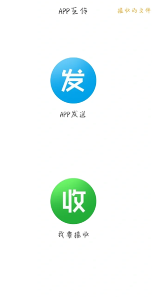 换机助手怎样操作 换机助手怎么用教程